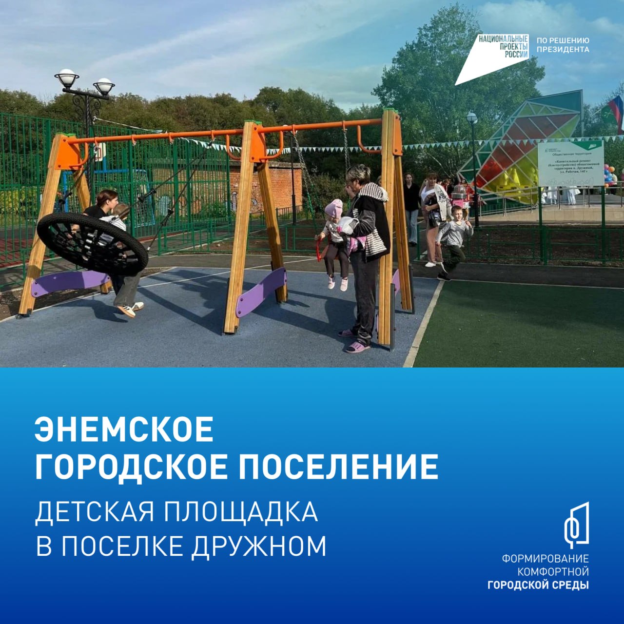 Проект, который изменил Адыгею Проект, который изменил Адыгею