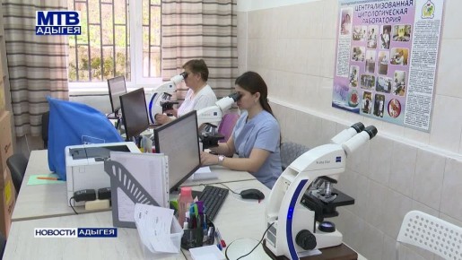 Благодаря реализации нацпроекта «Продолжительная и активная жизнь» медики Адыгеи совершенствуют методы диагностики и лечения онкологических заболеваний