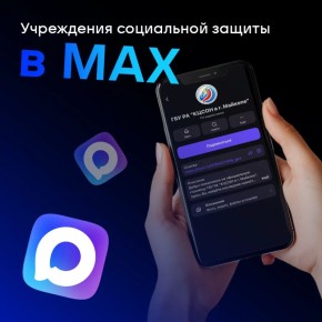 ����������� ������������ ����� � ���������� ������ ������� ����� ����������� ������ � MAX