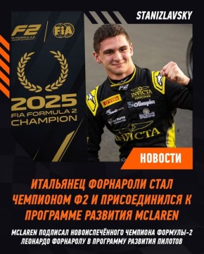 ��������� ������������� � ��������� �������� McLaren � ���������� ���� � ������� ������