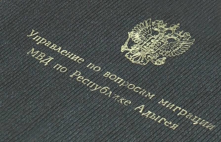 УВМ МВД по Республике Адыгея информирует иностранных граждан