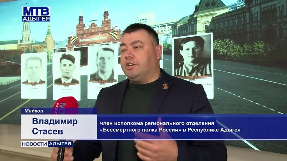 «Бессмертный полк» в Адыгее пройдет в онлайн-формате