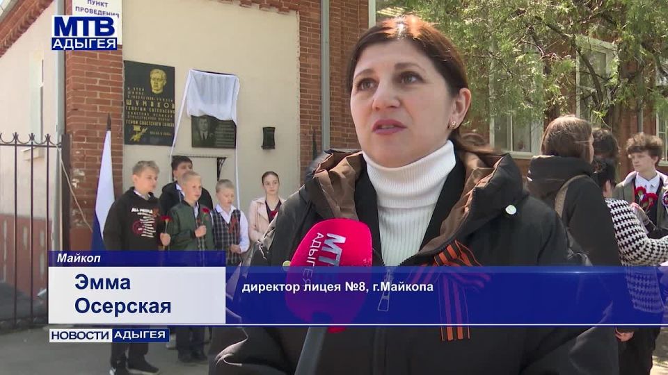 В лицее № 8 в Майкопе после реконструкции открыли барельеф, установленный ранее в честь подвига выпускников школы, героев Великой Отечественной войны