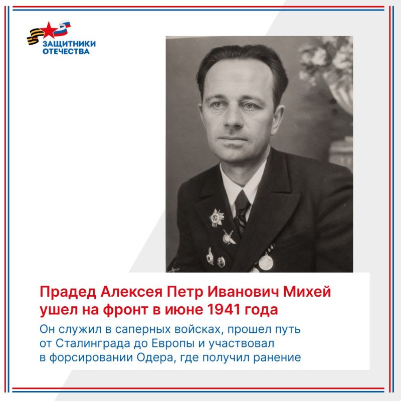 Истории героев не заканчиваются — они продолжаются в их семьях Истории героев не заканчиваются — они продолжаются в их семьях