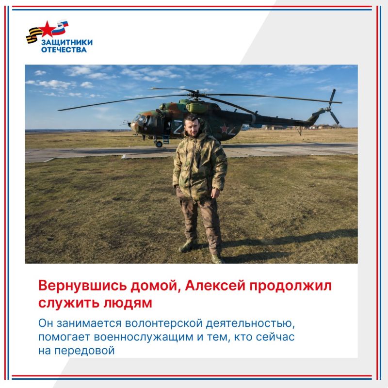 Истории героев не заканчиваются — они продолжаются в их семьях Истории героев не заканчиваются — они продолжаются в их семьях