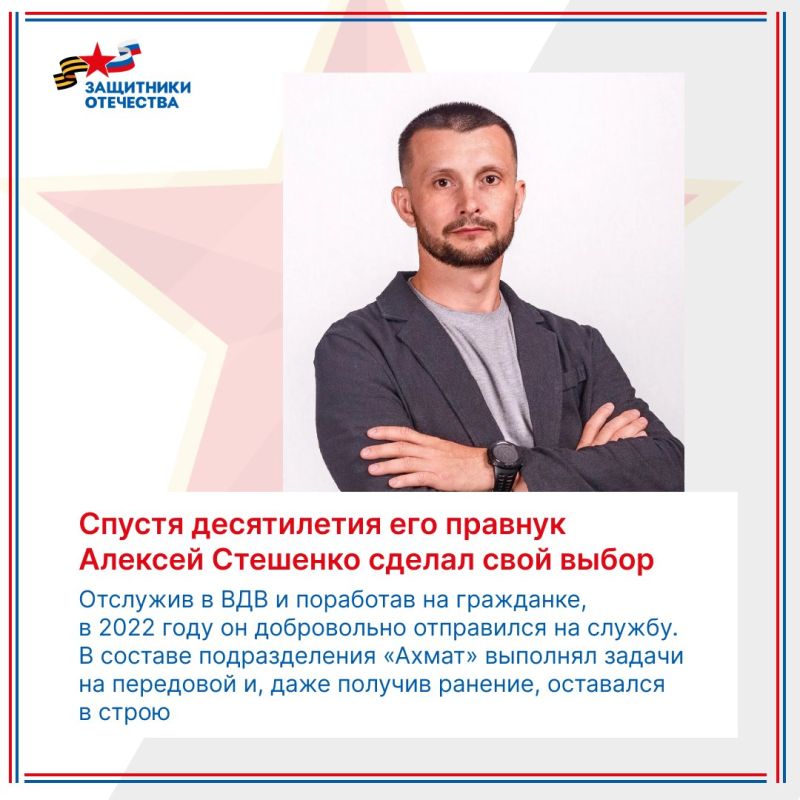 Истории героев не заканчиваются — они продолжаются в их семьях Истории героев не заканчиваются — они продолжаются в их семьях