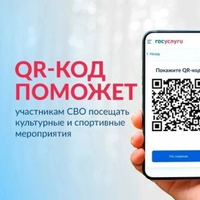 �� ������������ �������� QR-��� ��� ������������� ������� ��������� ���