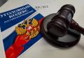 Житель Адыгеи осужден за демонстрацию нацистской символики