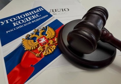 Житель Адыгеи осужден за демонстрацию нацистской символики