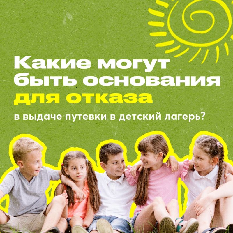 Лето не за горами, и пора готовиться к оздоровительной кампании