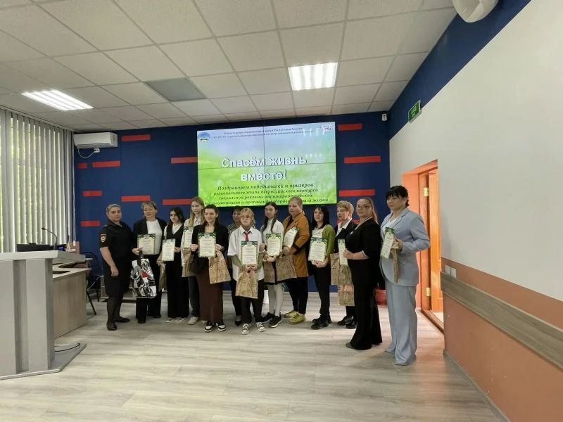 В Адыгее полицейские наградили победителей регионального этапа конкурса «Спасем жизнь вместе» В Адыгее полицейские наградили победителей регионального этапа конкурса «Спасем жизнь вместе»