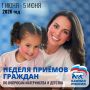 Уважаемые жители Республики Адыгея!