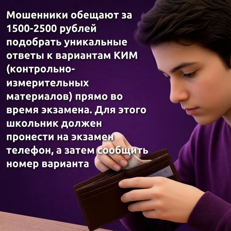 Обман на КИМах. Поиск готовых ответов в сети — нарушение правил, которое может стоить вам результата экзамена Обман на КИМах. Поиск готовых ответов в сети — нарушение правил, которое может стоить вам результата экзамена