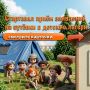 Приём документов для получения путёвок в детские оздоровительные лагеря открыт!