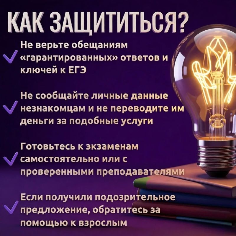 Обман на КИМах. Поиск готовых ответов в сети — нарушение правил, которое может стоить вам результата экзамена Обман на КИМах. Поиск готовых ответов в сети — нарушение правил, которое может стоить вам результата экзамена