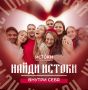 «Истоки» ждут новых участников!