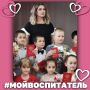 В рамках Года дошкольного образования мы запускаем особую серию публикаций — о людях, чьё сердце навсегда связано с детским садом