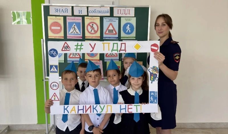 В Майкопе для младших школьников провели профилактическое занятие по правилам дорожного движения В Майкопе для младших школьников провели профилактическое занятие по правилам дорожного движения