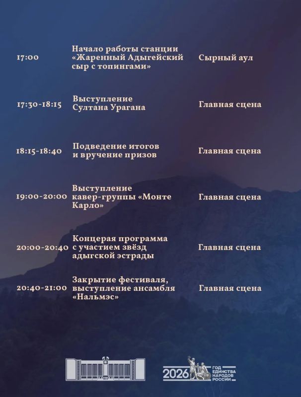 Мурат Кумпилов: В ближайшую субботу, 30 мая, в городе Адыгейске пройдет первый гастрономический фестиваль «Очаг дружбы» Мурат Кумпилов: В ближайшую субботу, 30 мая, в городе Адыгейске пройдет первый гастрономический фестиваль «Очаг дружбы»