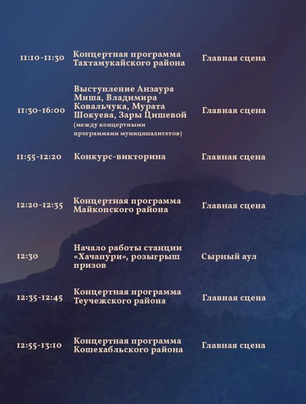 Мурат Кумпилов: В ближайшую субботу, 30 мая, в городе Адыгейске пройдет первый гастрономический фестиваль «Очаг дружбы» Мурат Кумпилов: В ближайшую субботу, 30 мая, в городе Адыгейске пройдет первый гастрономический фестиваль «Очаг дружбы»