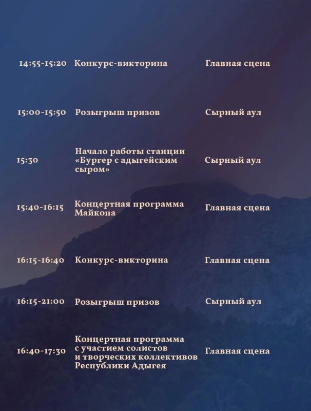 Мурат Кумпилов: В ближайшую субботу, 30 мая, в городе Адыгейске пройдет первый гастрономический фестиваль «Очаг дружбы» Мурат Кумпилов: В ближайшую субботу, 30 мая, в городе Адыгейске пройдет первый гастрономический фестиваль «Очаг дружбы»