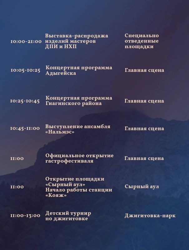 Мурат Кумпилов: В ближайшую субботу, 30 мая, в городе Адыгейске пройдет первый гастрономический фестиваль «Очаг дружбы» Мурат Кумпилов: В ближайшую субботу, 30 мая, в городе Адыгейске пройдет первый гастрономический фестиваль «Очаг дружбы»
