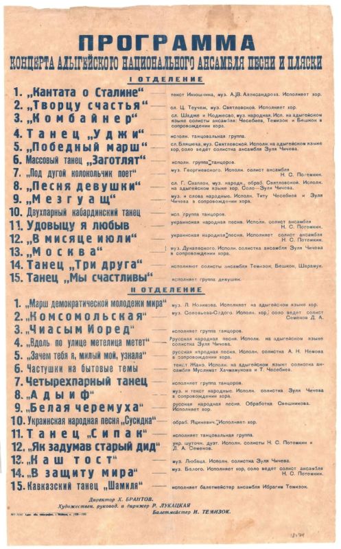 В фондах Национального музея хранится уникальная коллекция фотографий и документов, отражающих историю становления и развития легендарного ансамбля «Нальмэс» В фондах Национального музея хранится уникальная коллекция фотографий и документов, отражающих историю становления и развития легендарного ансамбля «Нальмэс»