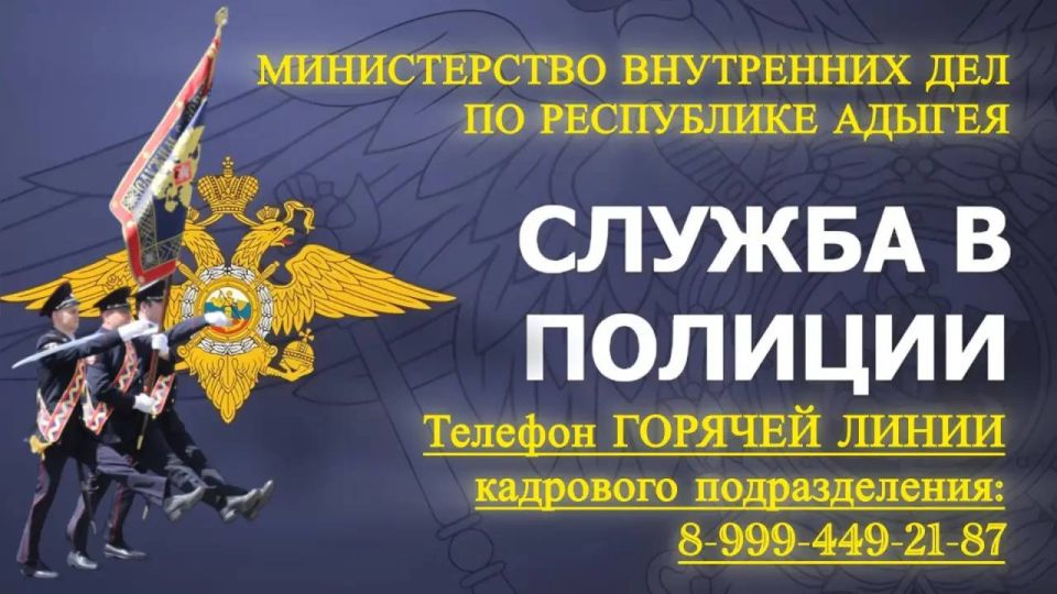 За выходные дни в органы внутренних дел Адыгеи поступило более 250 заявлений и сообщений от граждан За выходные дни в органы внутренних дел Адыгеи поступило более 250 заявлений и сообщений от граждан