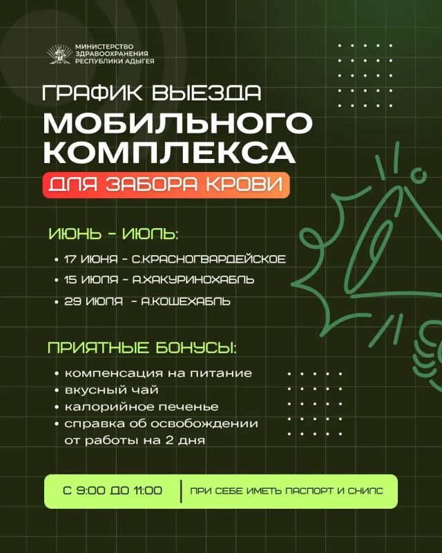 Сдай кровь — спаси жизнь. Сотрудники станции переливания крови продолжают выезды в населённые пункты республики, для заготовки крови и её компонентов Приглашаем всех желающих совершить донацию в мобильной станции в...