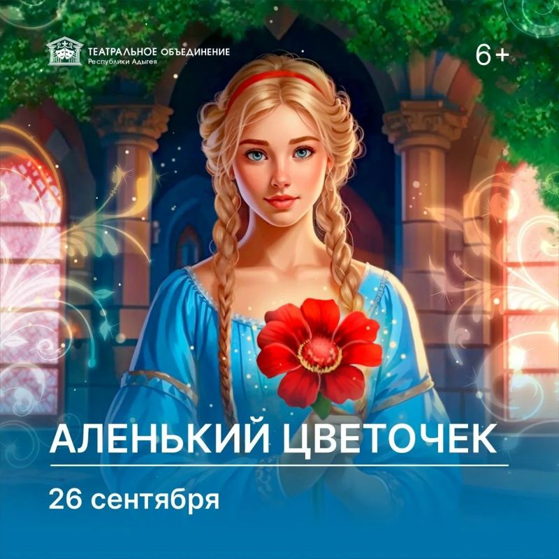 Уважаемые зрители!. Представляем вам репертуар спектаклей, которые пройдут в Пушкинском народном доме в СЕНТЯБРЕ: Уважаемые зрители!. Представляем вам репертуар спектаклей, которые пройдут в Пушкинском народном доме в СЕНТЯБРЕ: