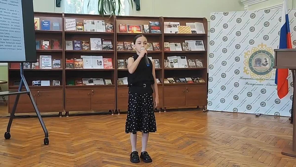 Память сильнее времени.. 22 июня года в Национальной библиотеке Республики Адыгея состоялось памятное мероприятие «Тот самый первый день войны», посвящённое 85-й годовщине начала Великой Отечественной войны