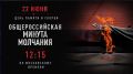 22 июня, 12:15 по московскому времени