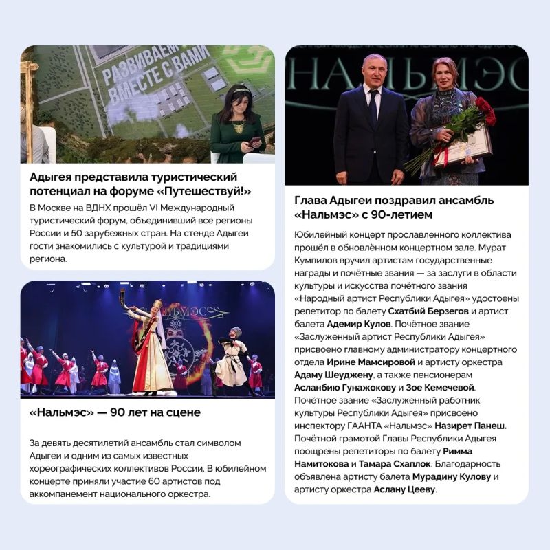 Главные события прошедшей недели: Главные события прошедшей недели: