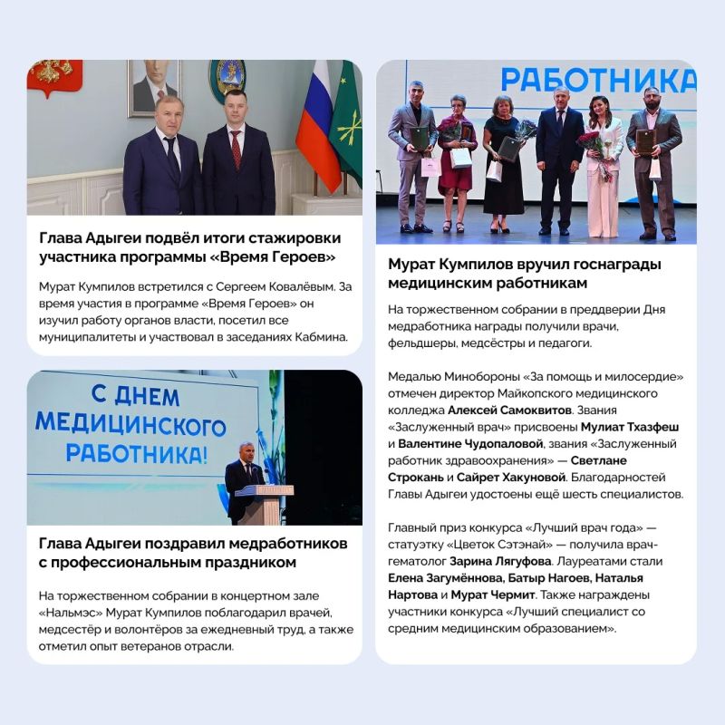 Главные события прошедшей недели: Главные события прошедшей недели: