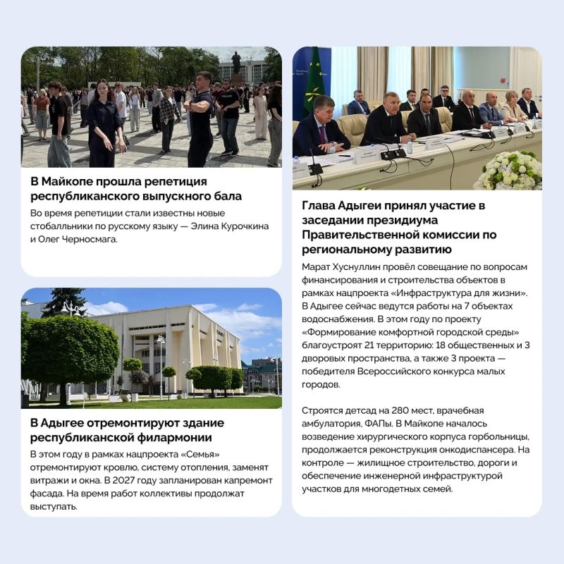 Главные события прошедшей недели: Главные события прошедшей недели: