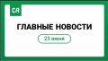 Глава Адыгеи вручил ключи от новых квартир детям-сиротам и детям, оставшимся без попечения родителей