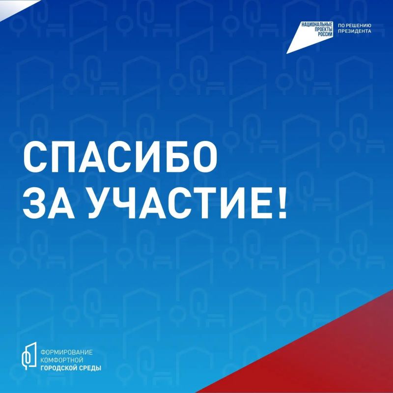Вместе делаем Адыгею комфортнее Вместе делаем Адыгею комфортнее