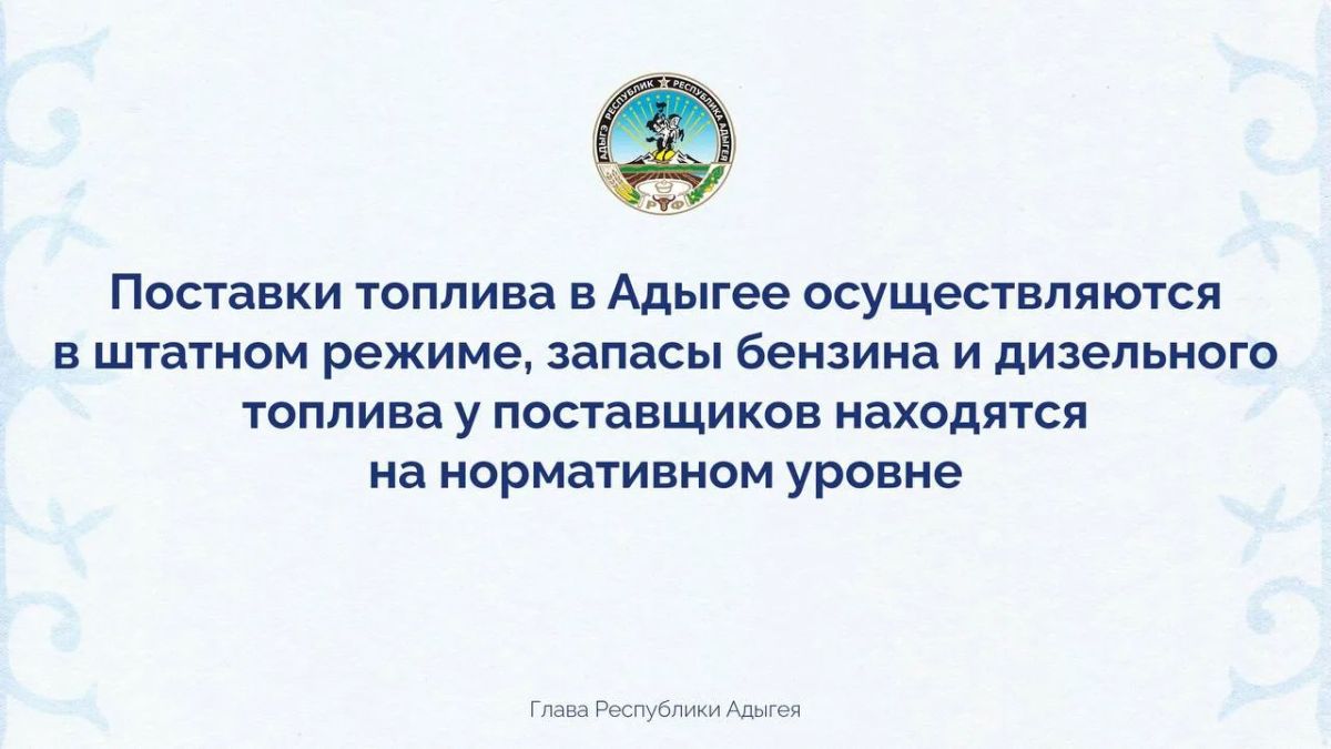 В Адыгее вводятся временные ограничения на продажу бензина