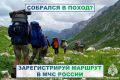 Зарегистрируйся не для отчета, а для своей безопасности