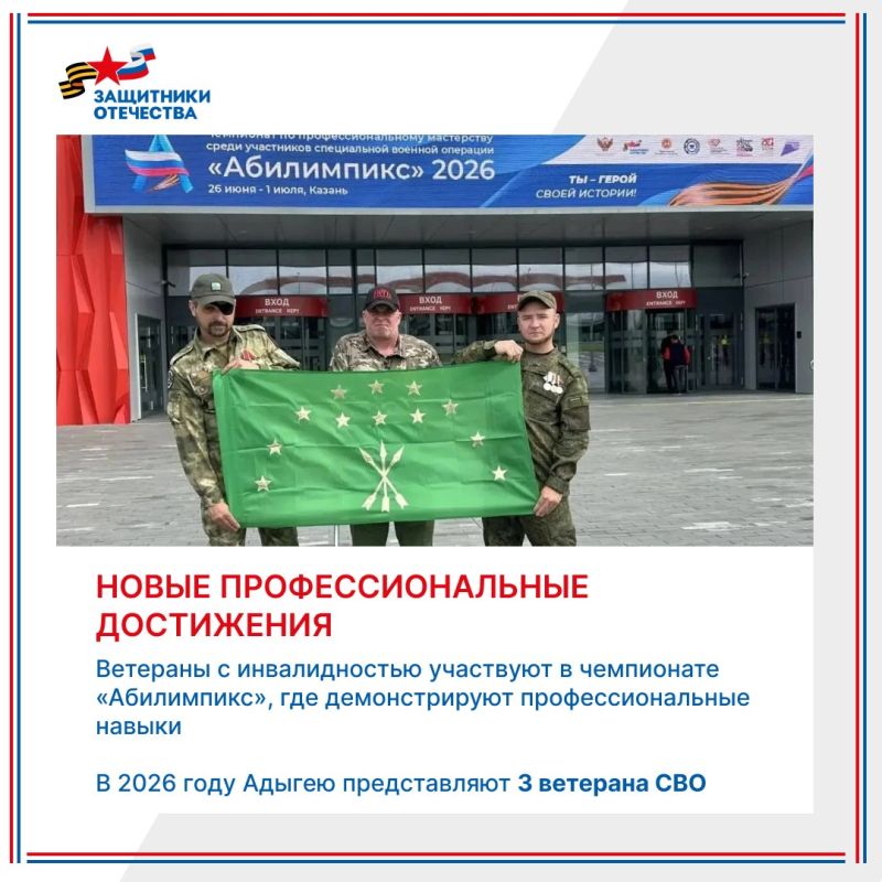 Новые возможности для ветеранов Новые возможности для ветеранов