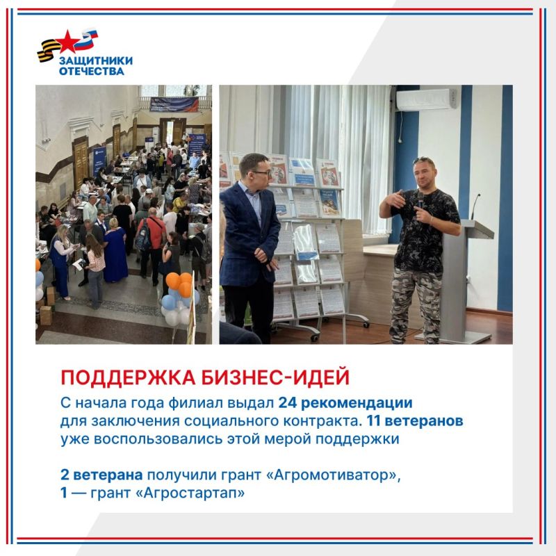 Новые возможности для ветеранов Новые возможности для ветеранов