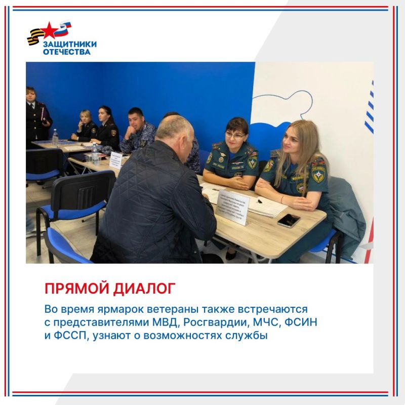 Новые возможности для ветеранов Новые возможности для ветеранов