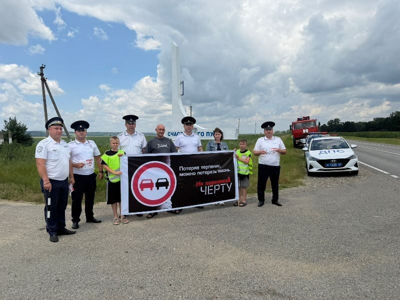 Акция «Безопасная дорога в отпуск» прошла на границе Мостовского района Краснодарского края и Кошехабльского района Республики Адыгея Акция «Безопасная дорога в отпуск» прошла на границе Мостовского района Краснодарского края и Кошехабльского района Республики Адыгея