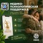 Медико-психологическая поддержка КСВО во «ВКонтакте»