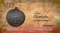 7 июля 1770 года. День воинской славы России