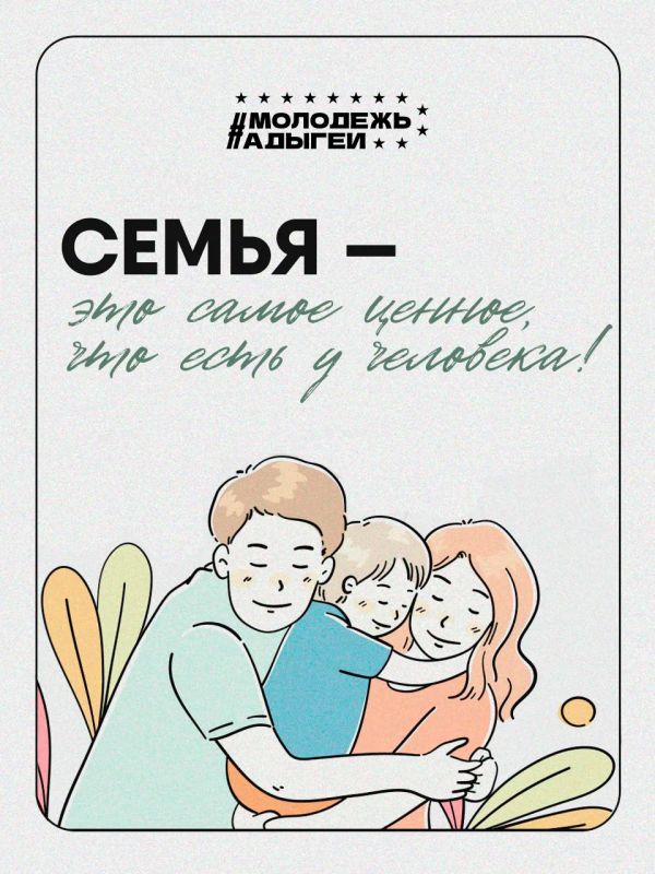8 июля — День семьи, любви и верности