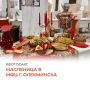 Весенние традиции и кулинарные радости: Масленица в центре «Мои Документы»