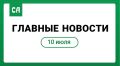 По итогам уборочной кампании в Адыгее планируется собрать 112 тысяч гектаров озимых и зимующих культур