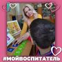 В рамках Года дошкольного образования мы запустили особую серию публикаций — о людях, чьё сердце навсегда связано с детским садом