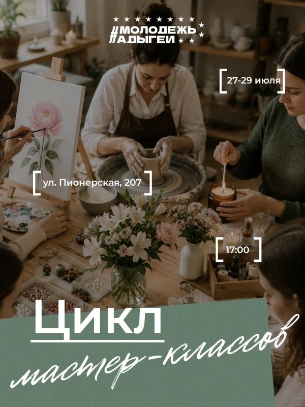 Три вечера, три идеи: создай красоту своими руками